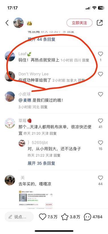 图片[4]-刷到两个反向安利的帖子
说自己睡了新….-网创风向标论坛-网络创业-网创圈