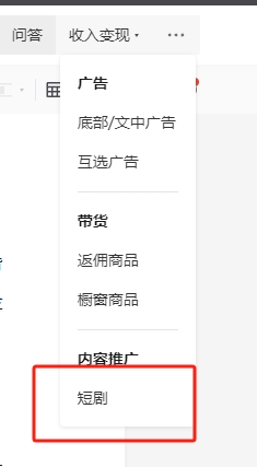 公众号后台收入变现除了广告、商品卡片，….-搞钱风向标论坛-航海社群内容-航海圈