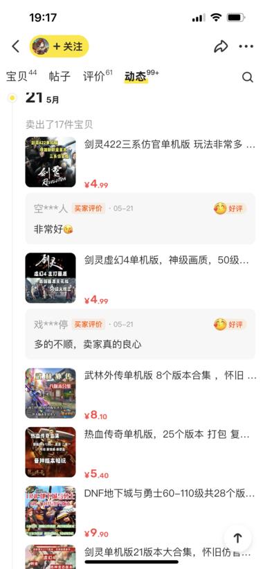 这几天DNF手游公测，各种怀旧单机游….-航海圈