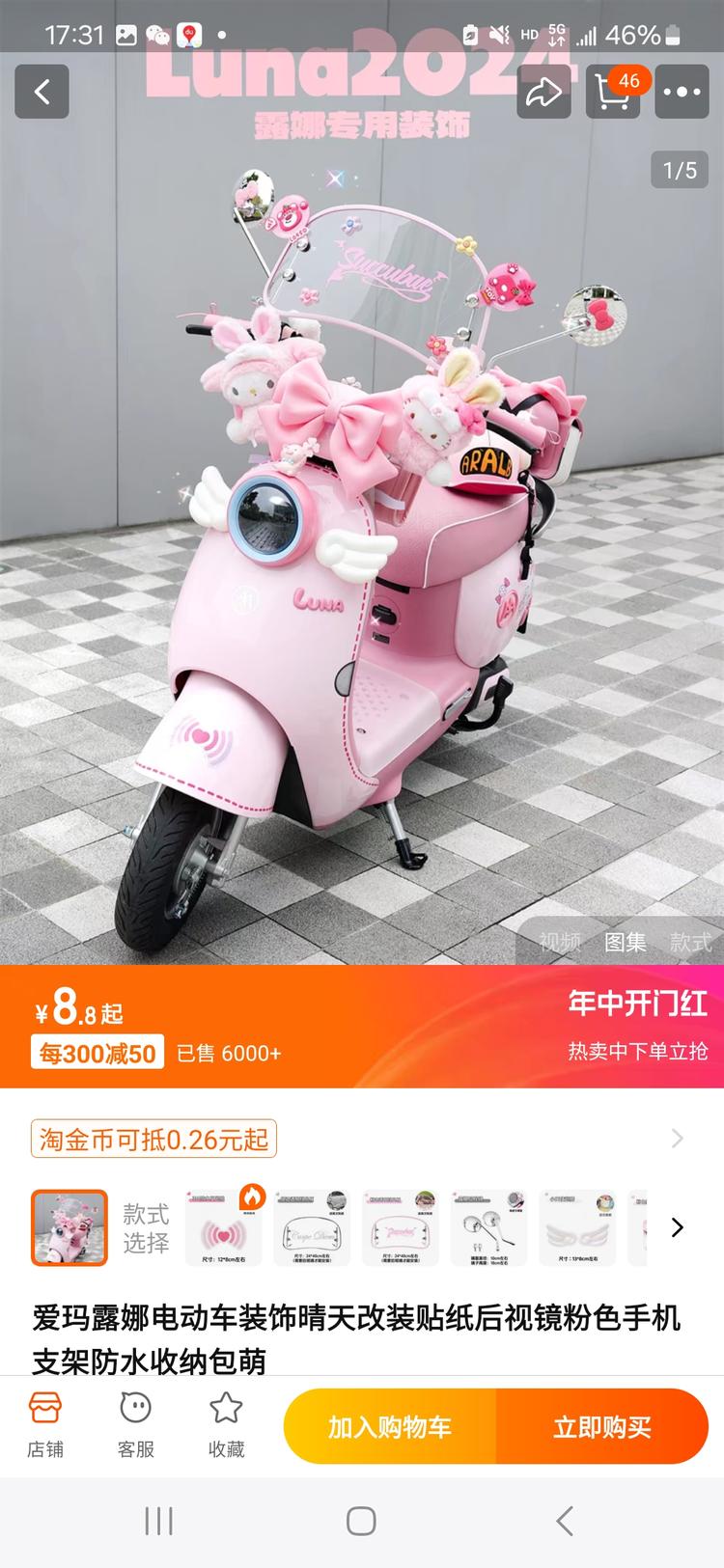 大城市的电动车非常之多，卖电动车的不少 ….-搞钱风向标论坛-航海社群内容-航海圈
