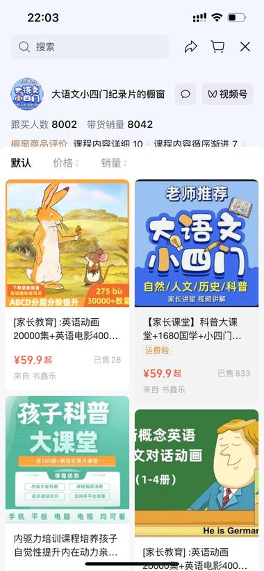 虚拟产品付费，账号可以对标，客单高….-搞钱风向标论坛-航海社群内容-航海圈