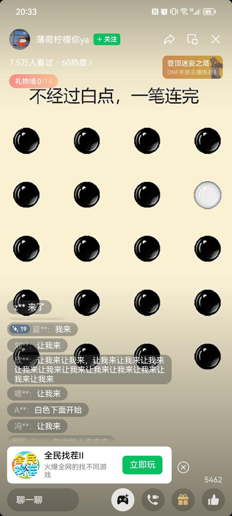 推广益智类小游戏….-搞钱风向标论坛-航海社群内容-航海圈