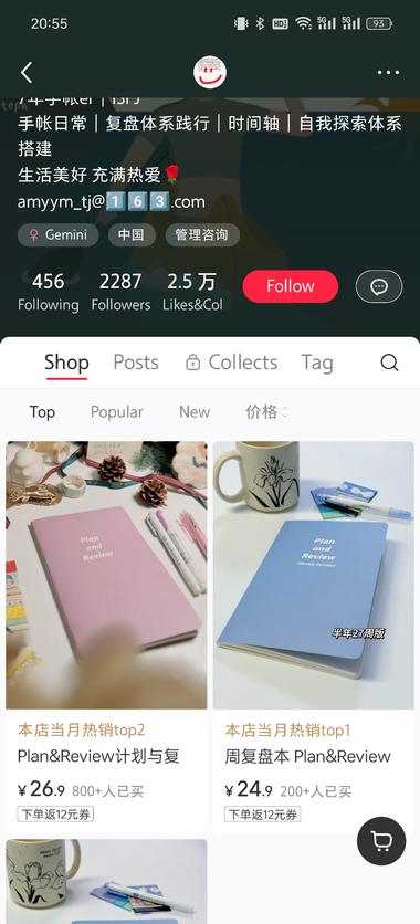图片[3]-一个专门卖计划与复盘手帐本的博主，累计销….-网创风向标论坛-网络创业-网创圈