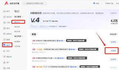网页版发布小红书，怎么挂车？1，小….-搞钱风向标论坛-航海社群内容-航海圈