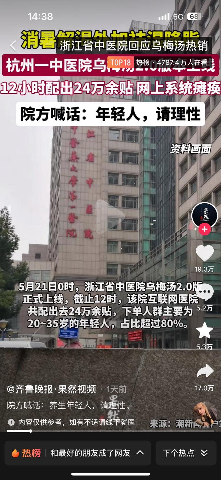 这个夏天，养生依旧是很火热的，还是应….-搞钱风向标论坛-航海社群内容-航海圈