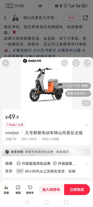 景区租车服务，小红书上卖，直接下单。….-航海圈