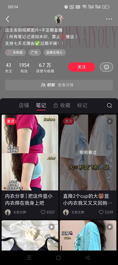 夏天穿短袖，这种显小内衣很受欢….-搞钱风向标论坛-航海社群内容-航海圈