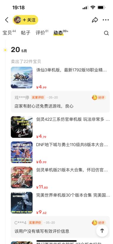 图片[5]-这几天DNF手游公测，各种怀旧单机游….-网创风向标论坛-网络创业-网创圈