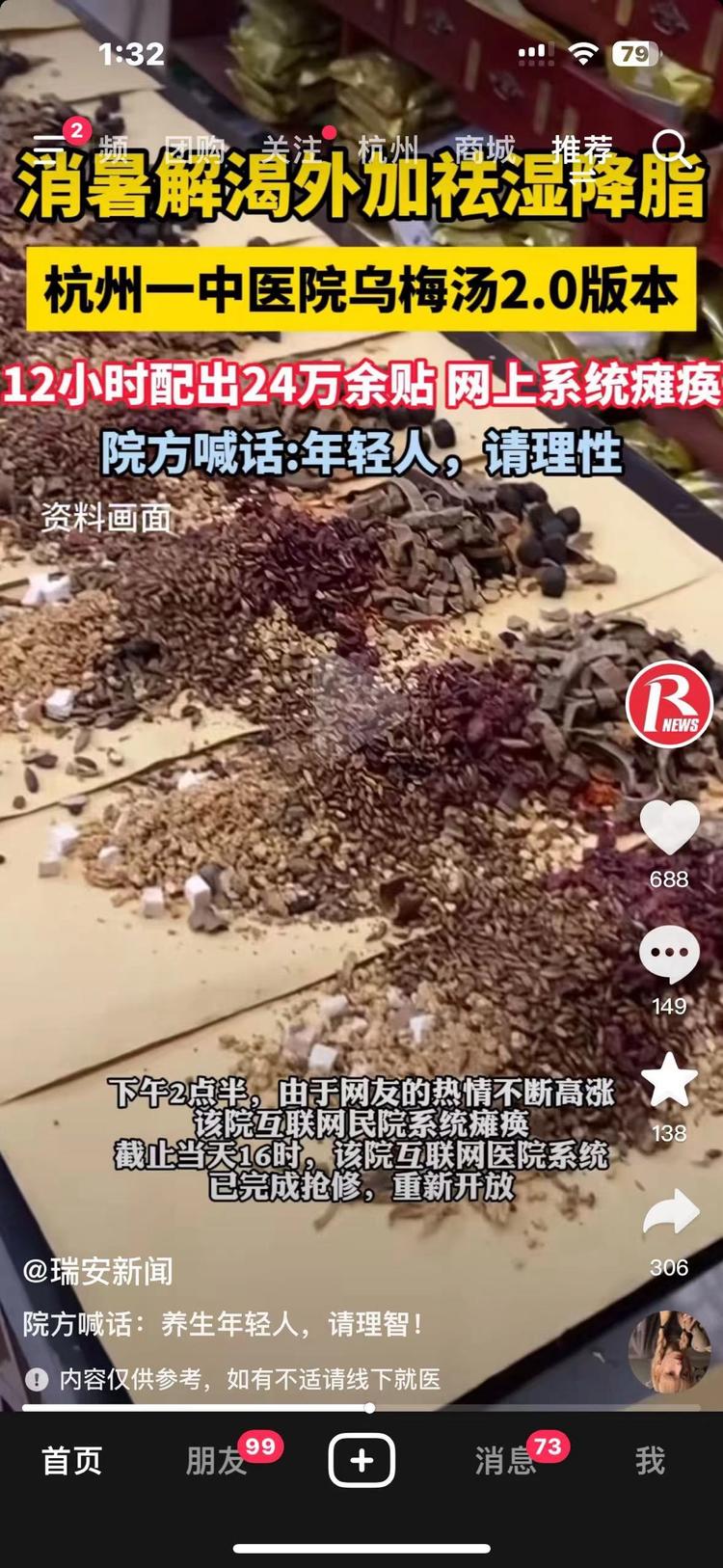 风向标解读，1，年轻人注重养生。2，….-搞钱风向标论坛-航海社群内容-航海圈