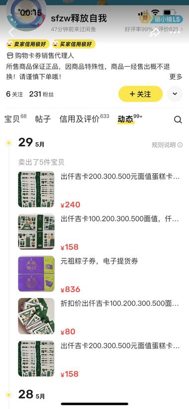 端午节将至，各种蛋糕店的礼品卡销量都….-航海圈