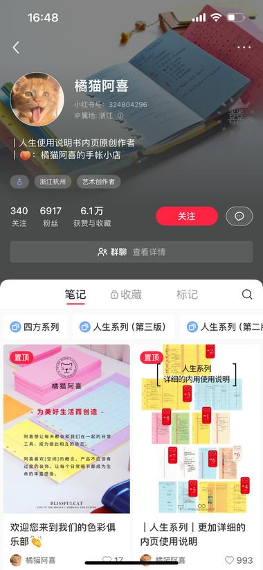 今天刷到了一个有差异化的封面-搞钱风向标论坛-航海社群内容-航海圈