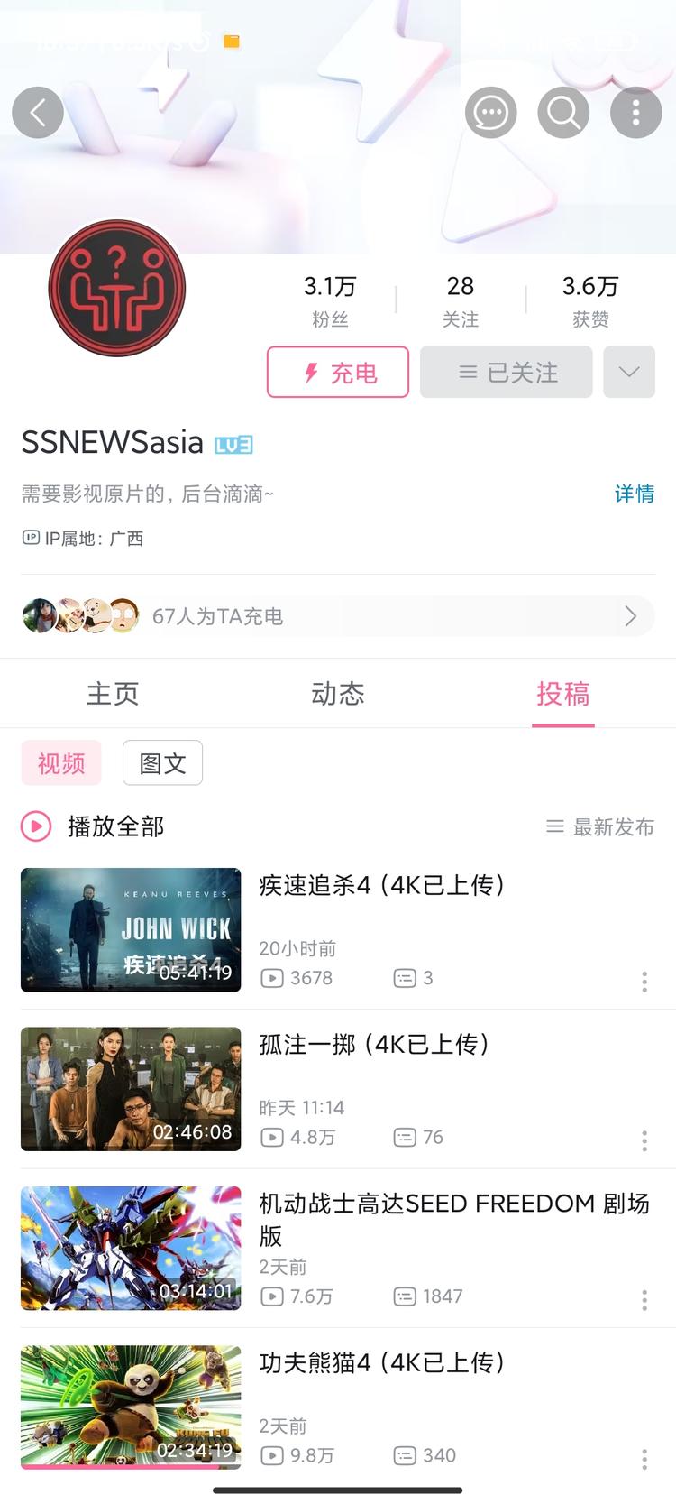 B站快速起号方法把高清电影分段上传….-搞钱风向标论坛-航海社群内容-航海圈