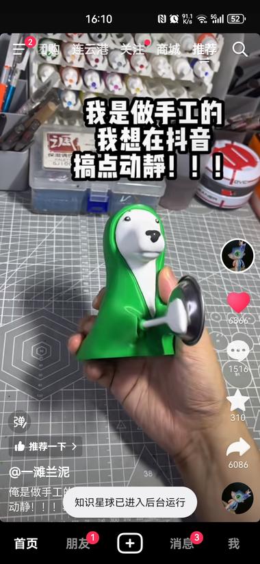 群里如果有能做手办的商家，可以试试….-搞钱风向标论坛-航海社群内容-航海圈