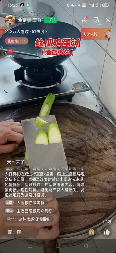 图片[2]-民以食为天，发现在视频号直播教别人….-网创风向标论坛-网络创业-网创圈