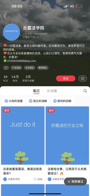 反霸凌专业号，内容简单，吸粉挺快，….-航海圈