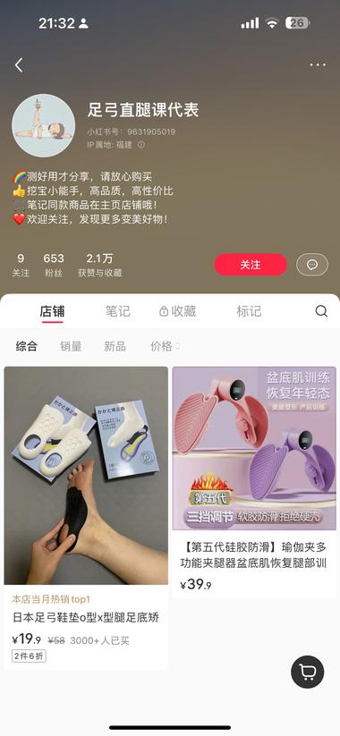 小众蓝海产品….-航海圈