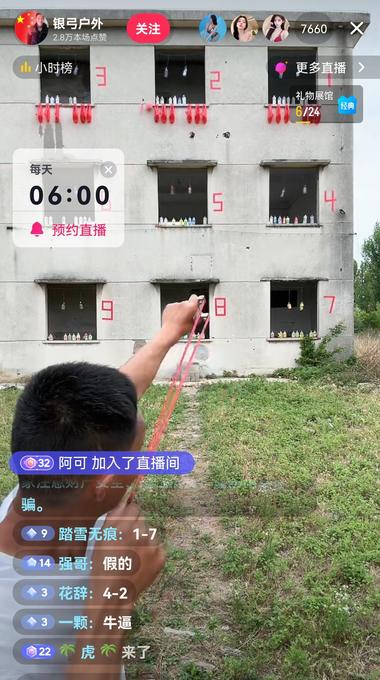 图片[2]-最新的互动类刷礼物直播，指哪打哪，目….-网创风向标论坛-网络创业-网创圈