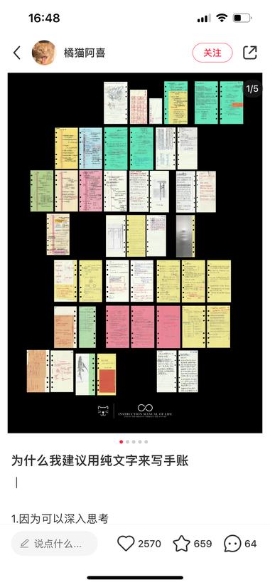 图片[3]-今天刷到了一个有差异化的封面-网创风向标论坛-网络创业-网创圈