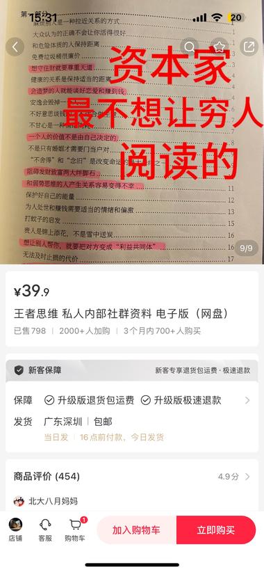 图片[2]-虚拟电子书
粉丝才一千，起号到现在也….-网创风向标论坛-网络创业-网创圈