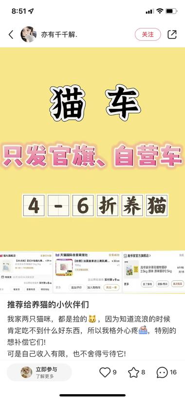 今天看到一个小红书新词“猫车”（可….-搞钱风向标论坛-航海社群内容-航海圈