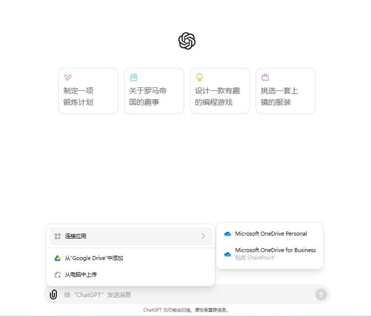 GPT免费版本更新了….-搞钱风向标论坛-航海社群内容-航海圈