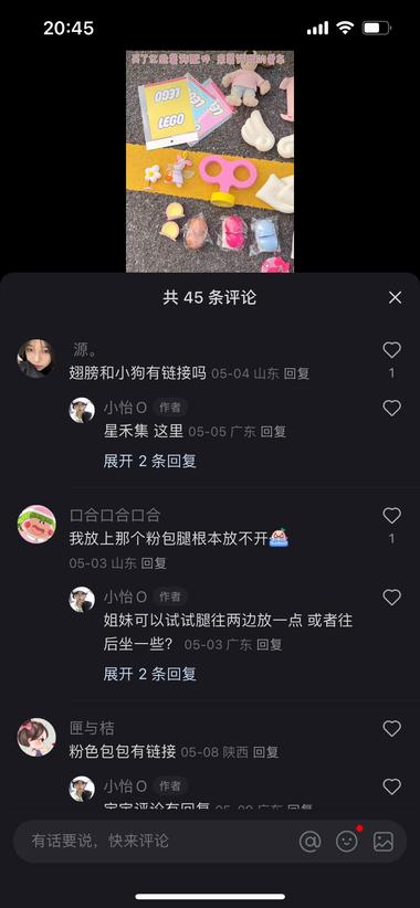 图片[4]-看到有人提到电动车装饰
去小红书搜了….-网创风向标论坛-网络创业-网创圈