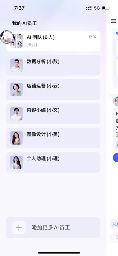 刚打开千牛，发现有Ai员工功能了，有….-航海圈