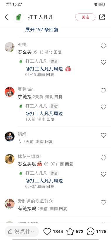 应季个性化产品很受欢迎！-航海圈