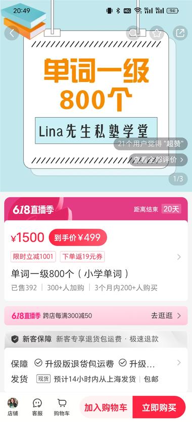 小红书一个卖英语单词相关课程的博主，每个….-航海圈