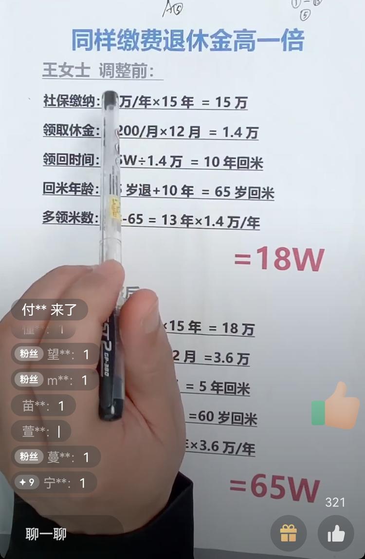 最近视频号很多这种引流的直播，吸引到….-搞钱风向标论坛-航海社群内容-航海圈