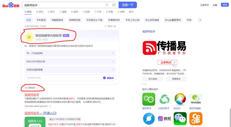 文心智能体………-搞钱风向标论坛-航海社群内容-航海圈