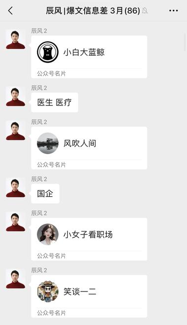 图片[2]-医疗问题的爆款，非常细分

做政策爆….-网创风向标论坛-网络创业-网创圈