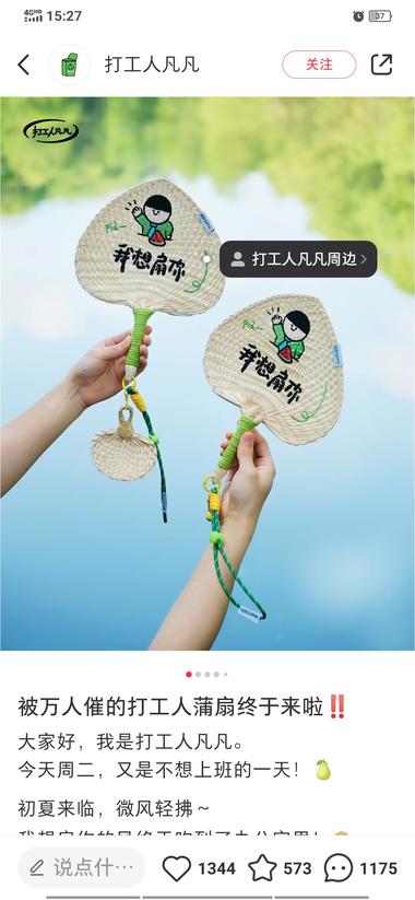 应季个性化产品很受欢迎！-搞钱风向标论坛-航海社群内容-航海圈