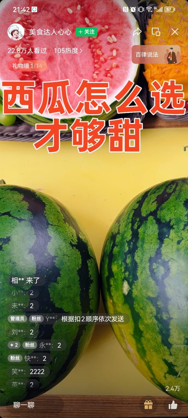 教你挑西瓜，流量不错….-搞钱风向标论坛-航海社群内容-航海圈
