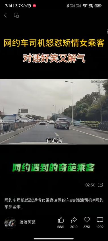 以滴滴司机和奇葩乘客交涉为主，点赞评….-航海圈
