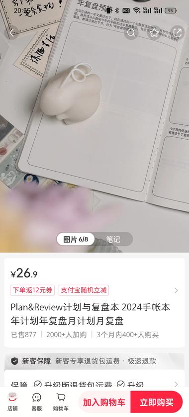 一个专门卖计划与复盘手帐本的博主，累计销….-搞钱风向标论坛-航海社群内容-航海圈