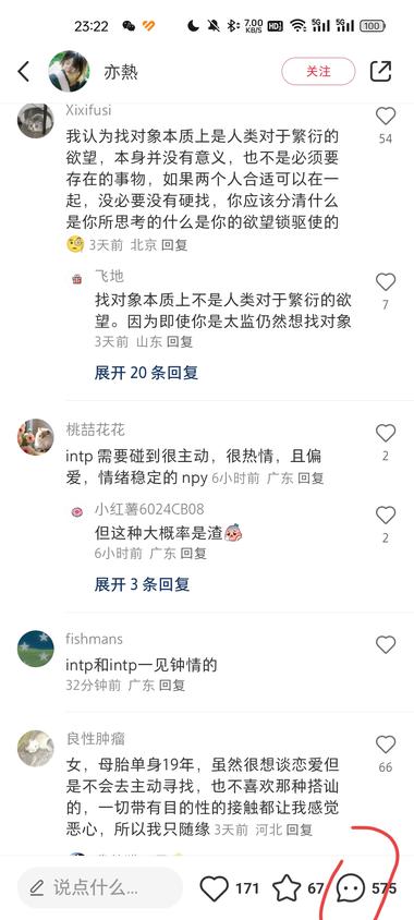 图片[2]-MBTI+相亲/恋爱
相亲恋爱属于大….-网创风向标论坛-网络创业-网创圈