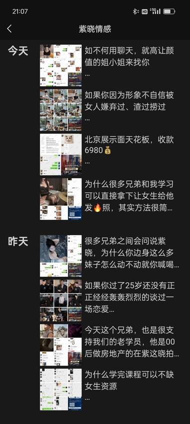 小红书情感问题咨询（类似于职场问答）虽然浏….-航海圈