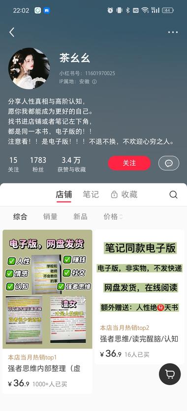 情感/职场/人情世故类电子书引流….-搞钱风向标论坛-航海社群内容-航海圈