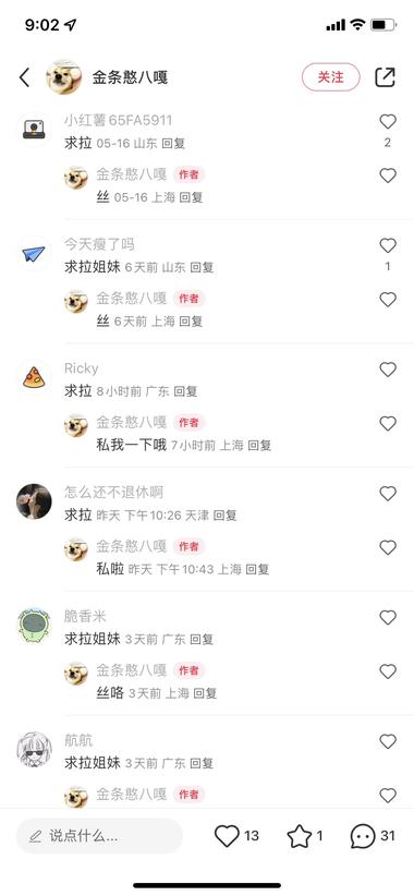 图片[9]-今天看到一个小红书新词“猫车”（可….-网创风向标论坛-网络创业-网创圈