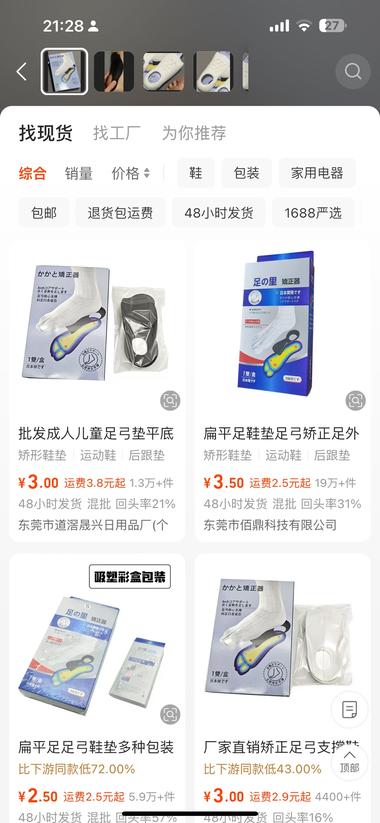 小众蓝海产品….-航海圈