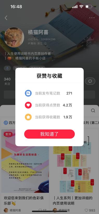 图片[2]-今天刷到了一个有差异化的封面-网创风向标论坛-网络创业-网创圈