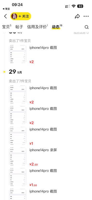 苹果灵动岛截图居然也能成为小生意。….-航海圈