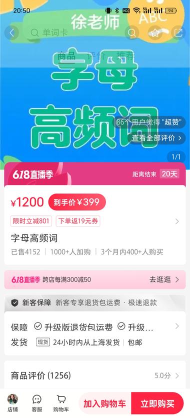 小红书一个卖英语单词相关课程的博主，每个….-航海圈