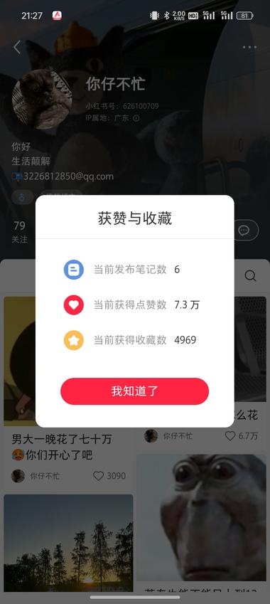 小红书发大学生一些相关的话题涨粉很快….-航海圈