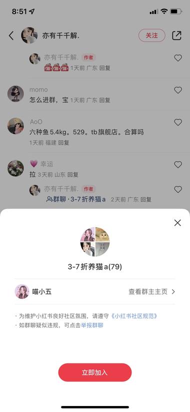 图片[5]-今天看到一个小红书新词“猫车”（可….-网创风向标论坛-网络创业-网创圈