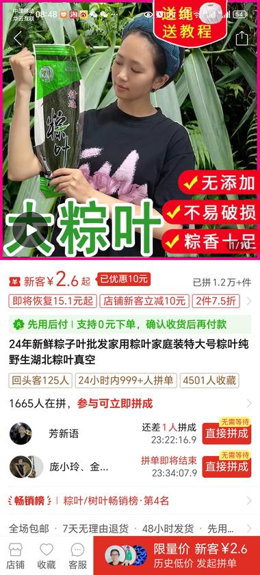 图片[3]-端午节即将来临，粽子叶迎来热卖，糯米….-网创风向标论坛-网络创业-网创圈