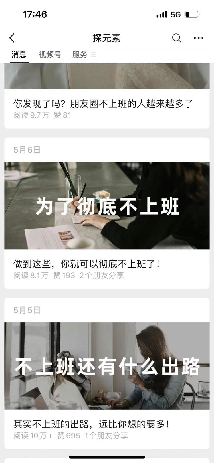 自由职业，不上班可以靠什么赚钱。….-搞钱风向标论坛-航海社群内容-航海圈