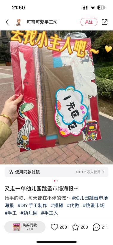 幼儿园跳蚤市场摊位素材图 销量不错！六一….-航海圈