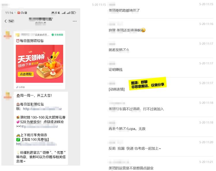 打车CPS被外卖官方看好眼尖的朋….-搞钱风向标论坛-航海社群内容-航海圈